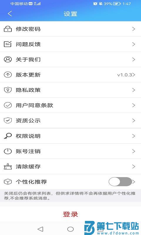 坯布圈app v1.1.0 安卓版 2