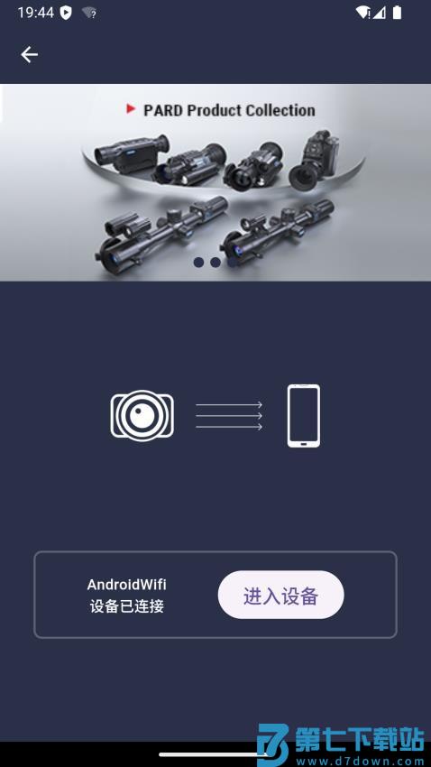 PardVision2官方版v2.5.13 3