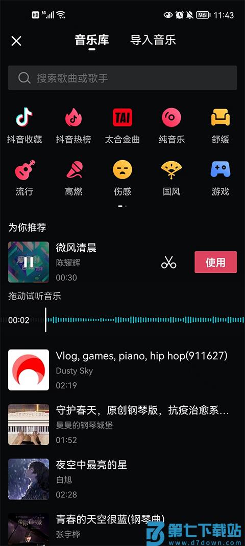 西瓜视频app怎么制作视频