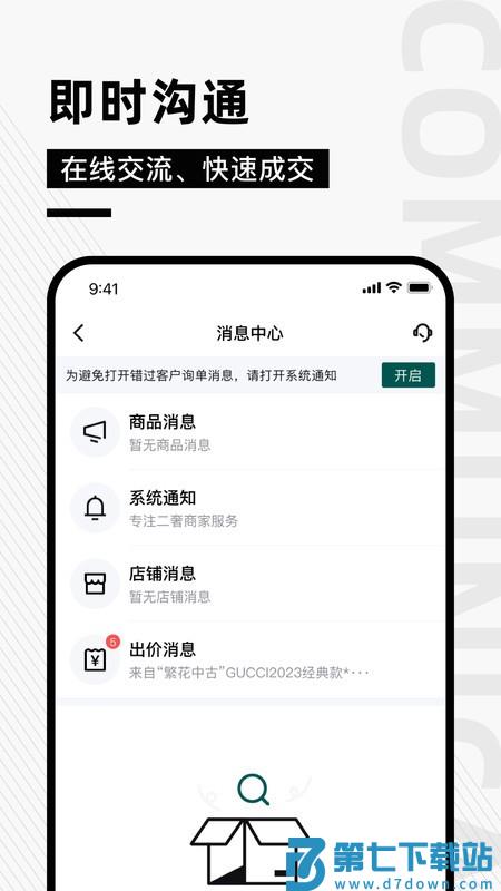 奢哈哈应用 v1.3.9 安卓版 1