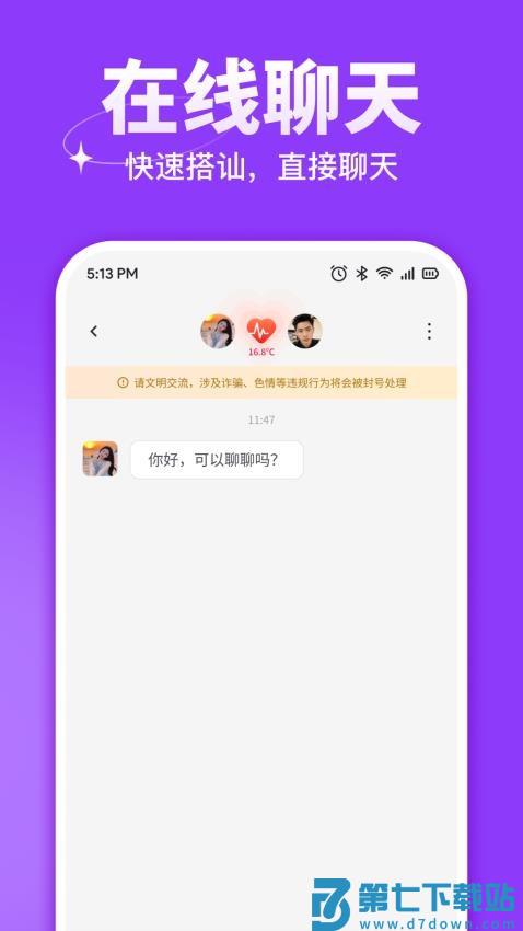 心聚手机版v2.3.0 2