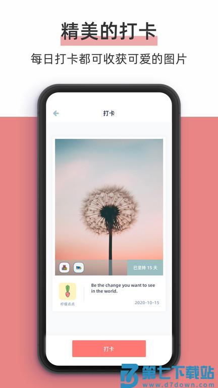 柠檬点点app v3.3.1 安卓版 0