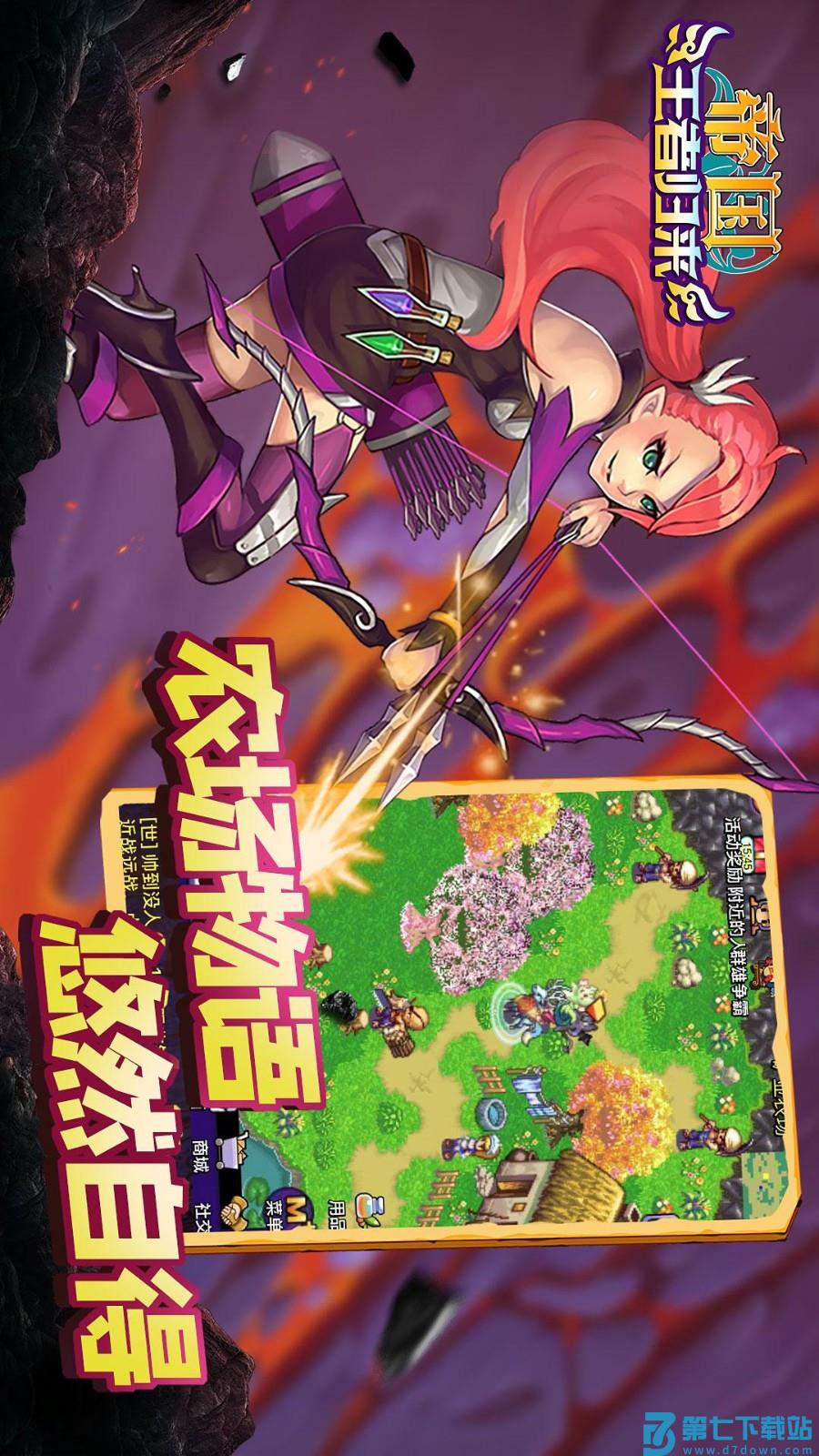 帝国王者归来游戏v3.69.30 1