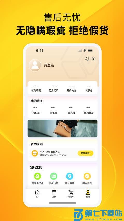 中古优品官网版v2.0.0 4