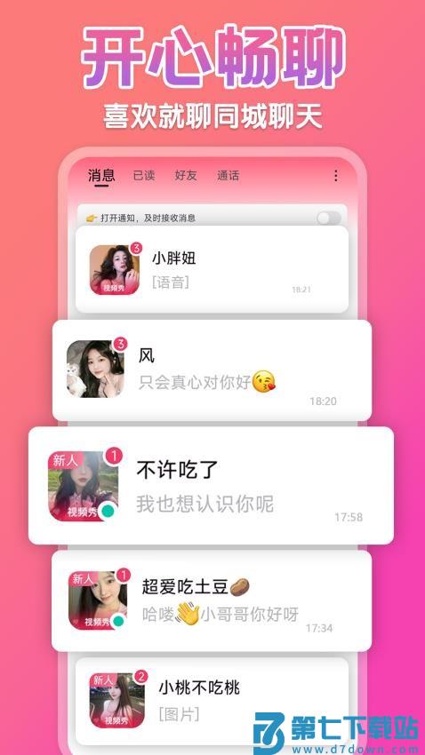 同城秒配最新版v1.7.5 4