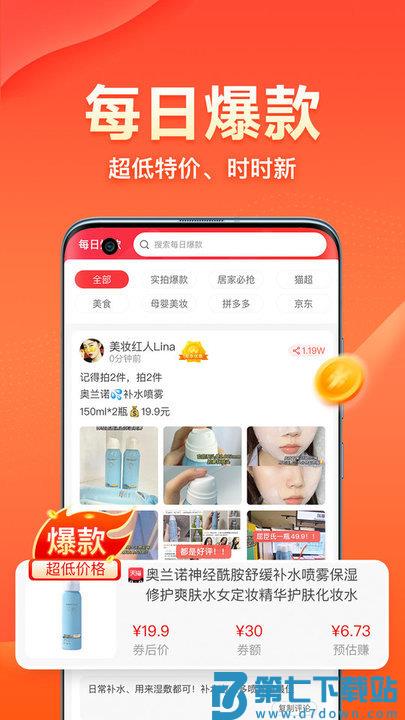 爱客宝官方版下载