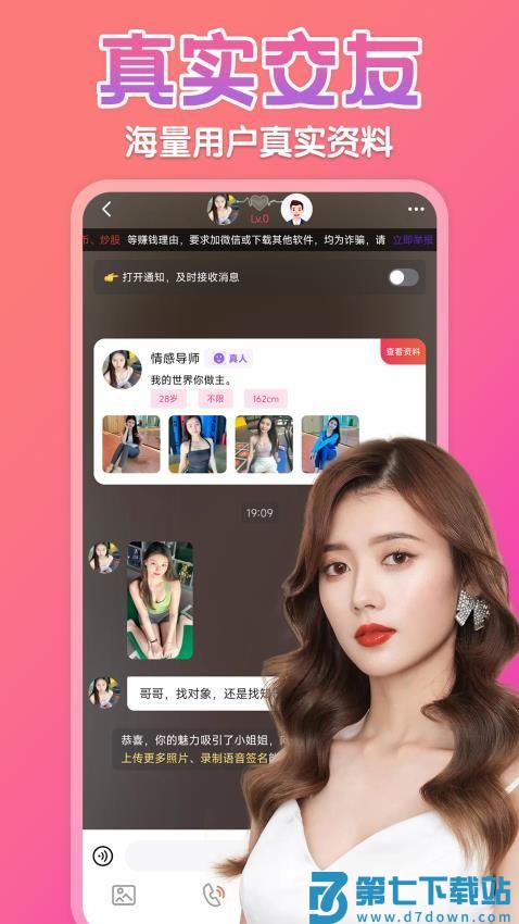 同城秒配最新版v1.7.5 2