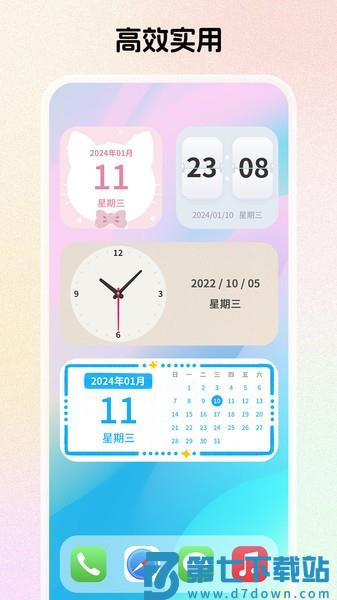 组件岛app最新版v1.4.2 2