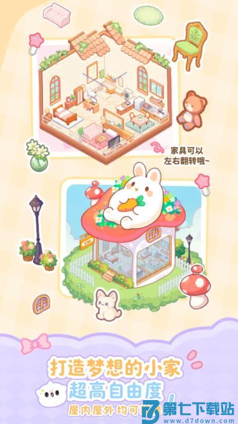 PawLove手机版v1.1.0 3