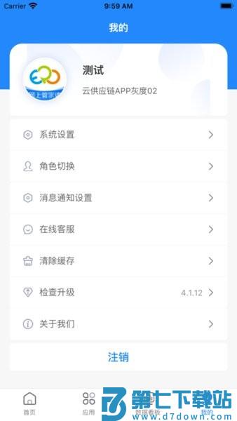 网上管家婆软件v5.8.8 2