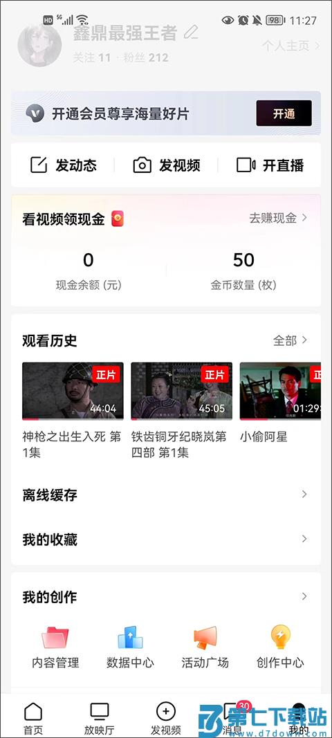 西瓜视频app怎么赚钱