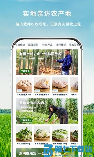 一米市集软件v3.52.0 3