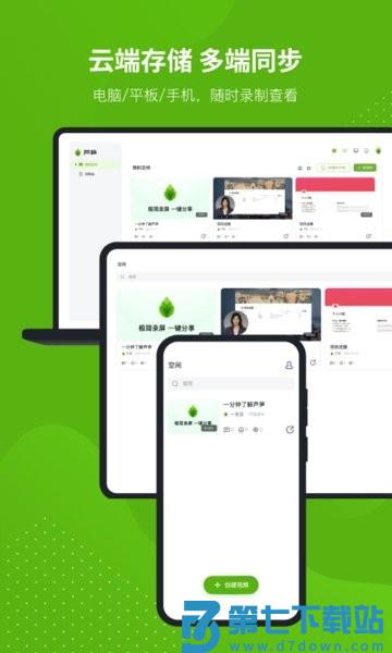 新版芦笋录屏软件官方