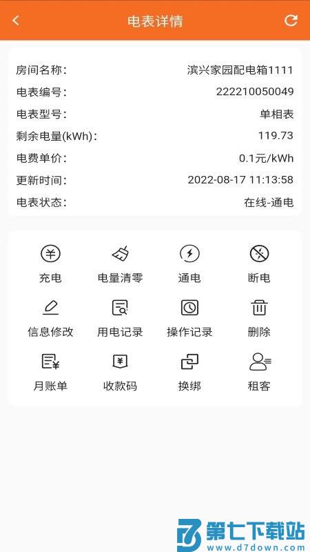 房智多官方版 房智多app下载