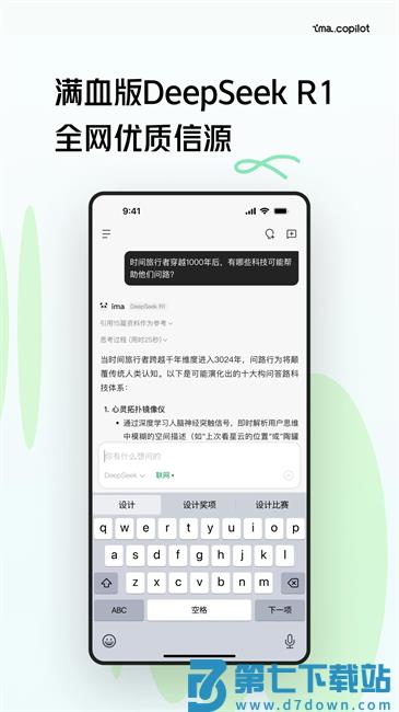 腾讯ima知识库app v1.5.2.1263 安卓版 0