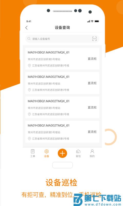 星服务app v3.2.0 安卓官方版 2