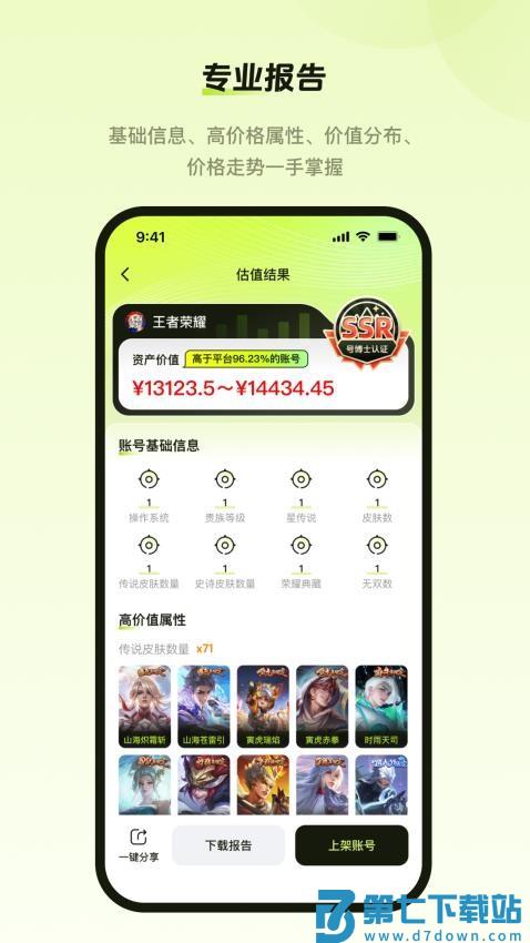 号博士官网版v1.0.3 1
