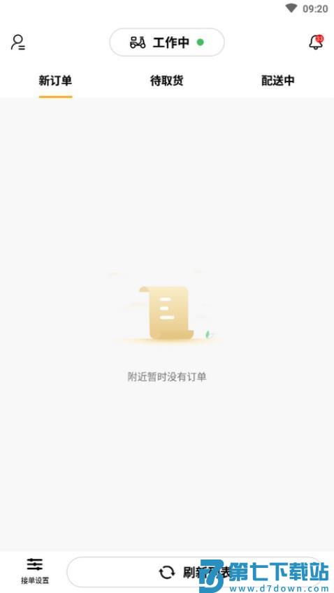 送道最新版v1.0.98 1