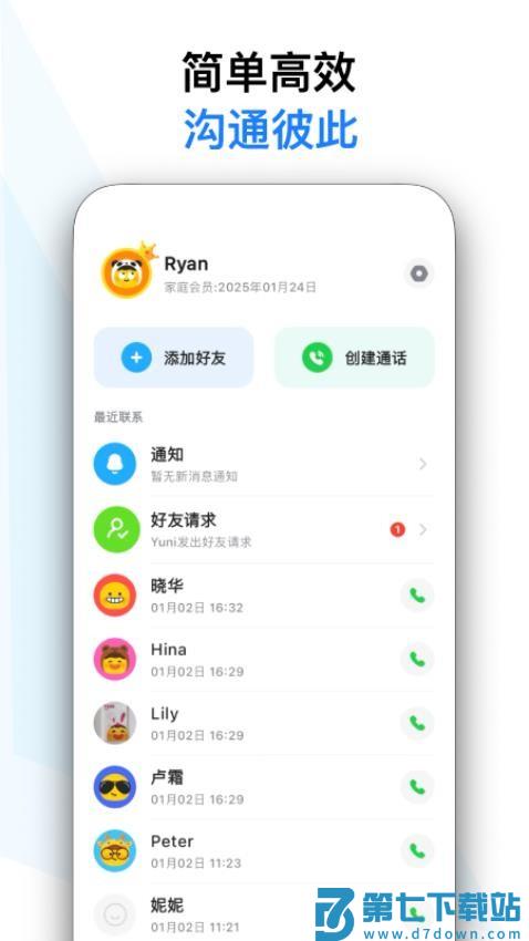 与你视频最新版v0.2.5 2