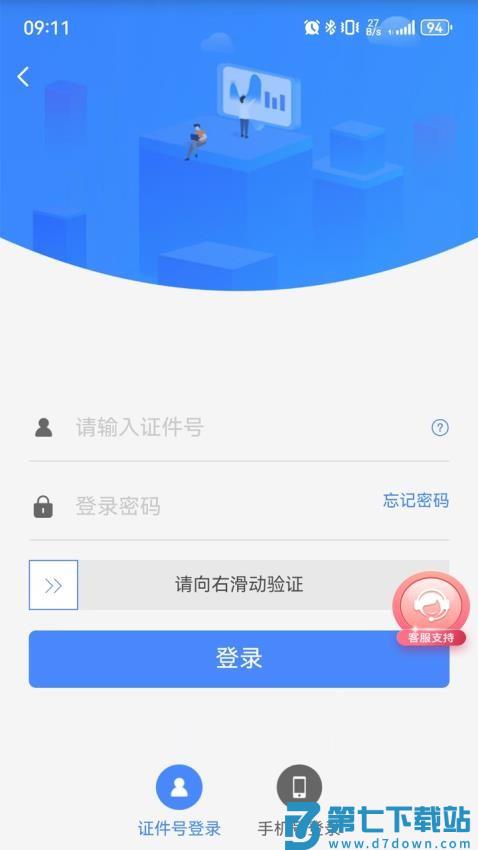 天津住房公积金客户端v5.6.3 4