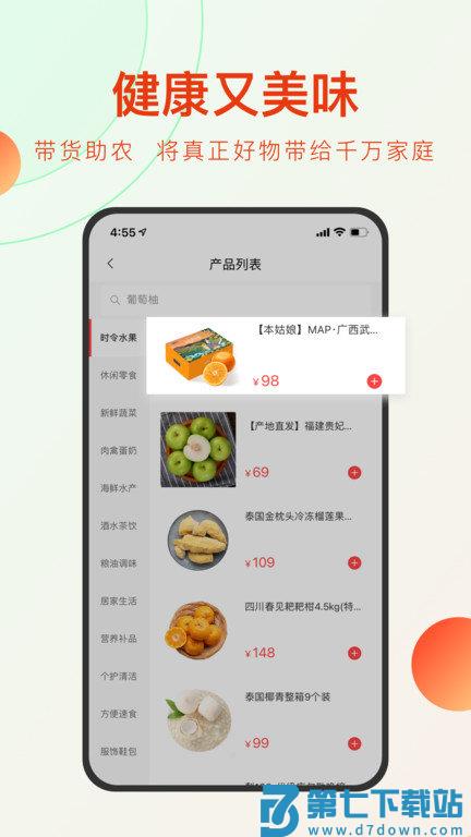 东方甄选直播平台 v2.20.3 安卓官方手机版 0