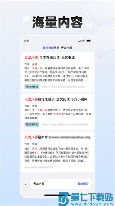 必访小说app 必访免费版