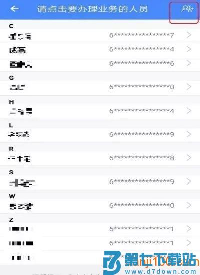 陕西养老保险app年检认证(改名陕西社会保险)