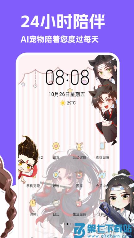 图图宠物app官方版 v3.3.4 安卓版 2