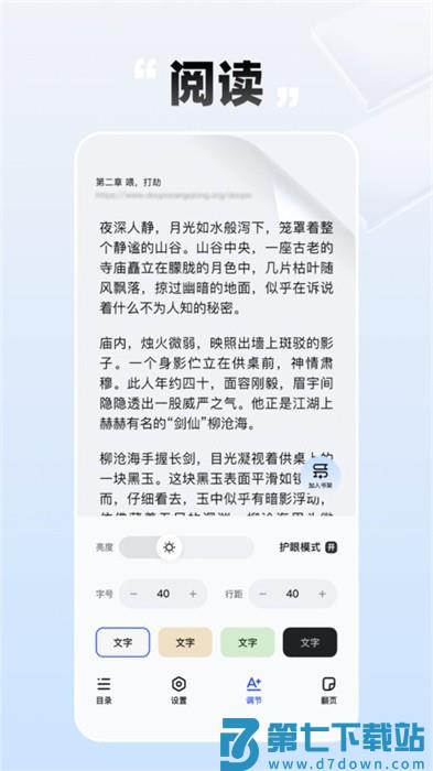 必访阅读app官方 v2.7.7 安卓版 2