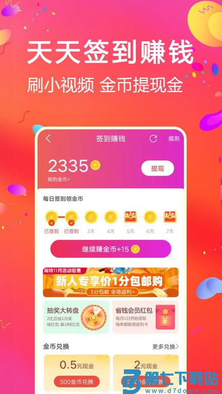 比比宝手机客户端 v6.8.1 安卓最新版 2