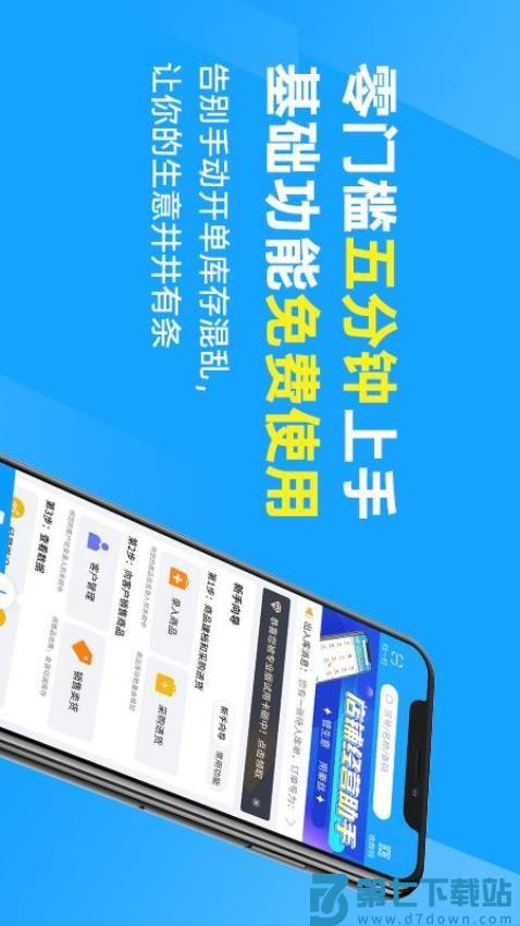 秦丝进销存库存管路软件v6.5.60 4