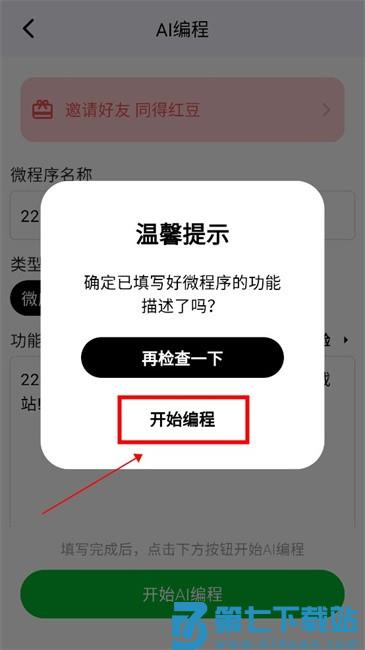 无思微程序软件ai编程教程 无思微程序软件ai编程教程
