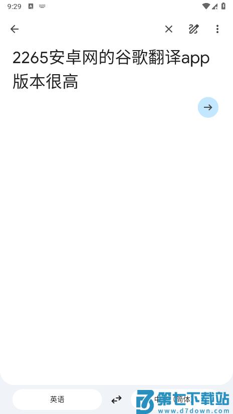 google translate在线翻译器 v9.11.109.772530945.7-release 安卓版 1