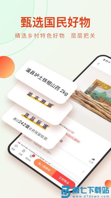 东方甄选直播平台 v2.20.3 安卓官方手机版 3