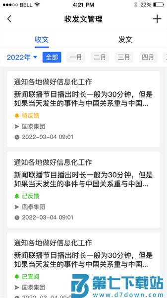 江西国资安监局官方版v1.5.1 2