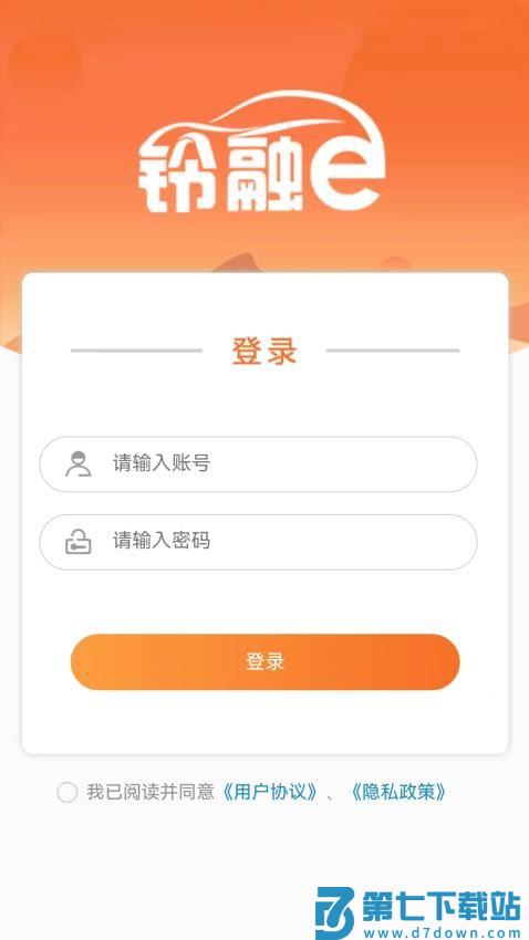 铃融e经销商最新版v5.5.1 4