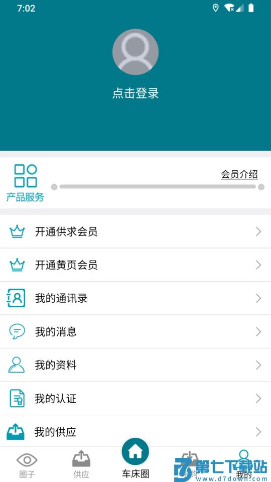 车床圈app下载