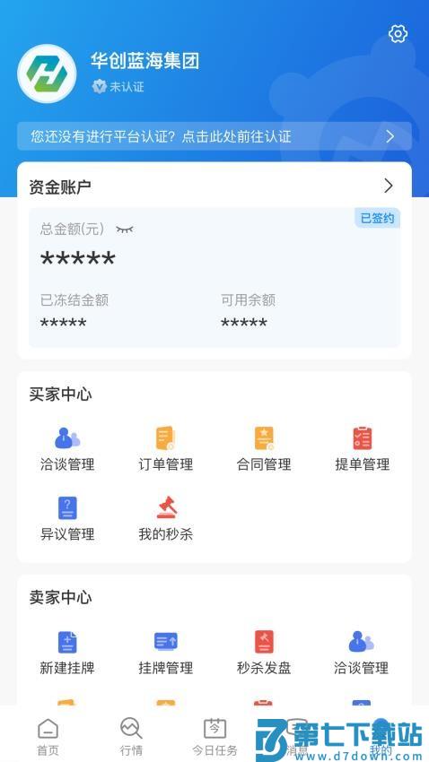 肥猫网免费版v4.4.28 1