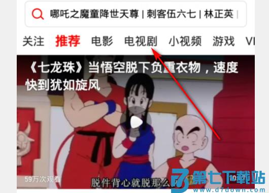 西瓜视频app看电视剧教程