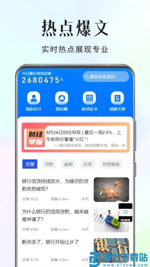 销售开单appv5.0.5 3
