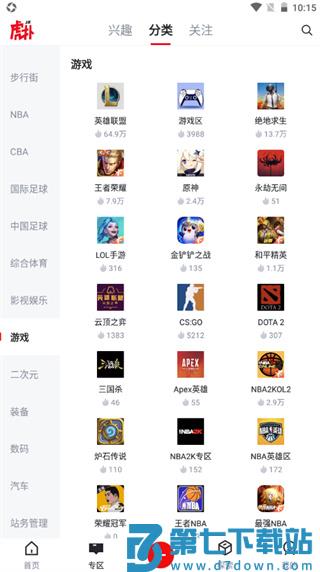 虎扑app发帖教程