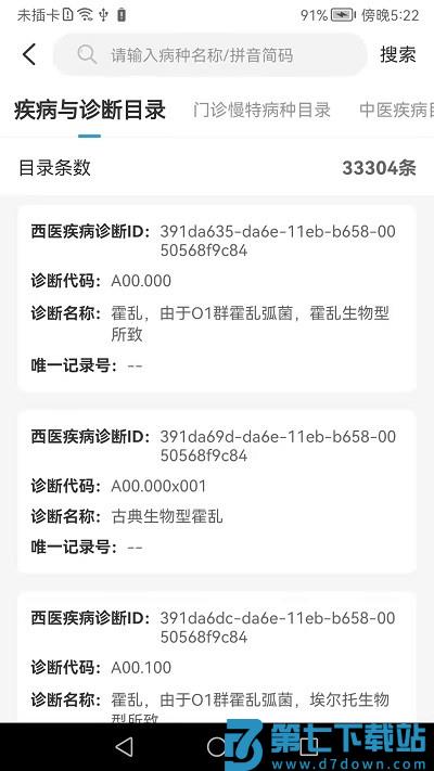榆林智慧医保app官方版 v1.5.5 安卓版 2
