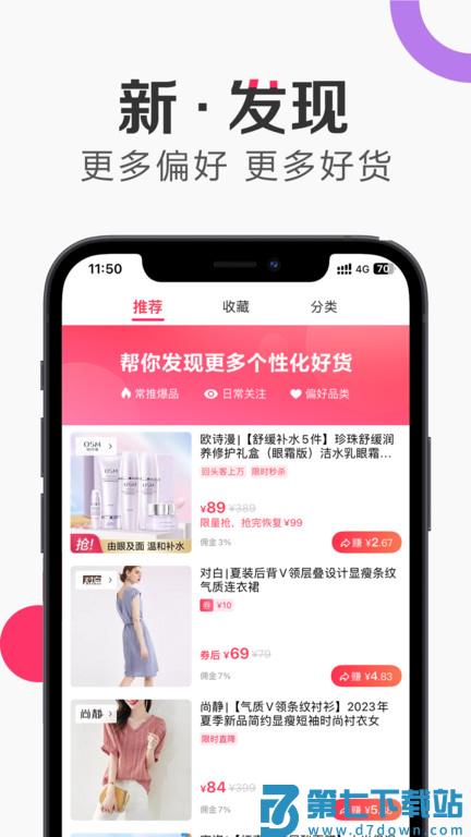 唯享客官方版 v6.84.0 安卓最新版 1