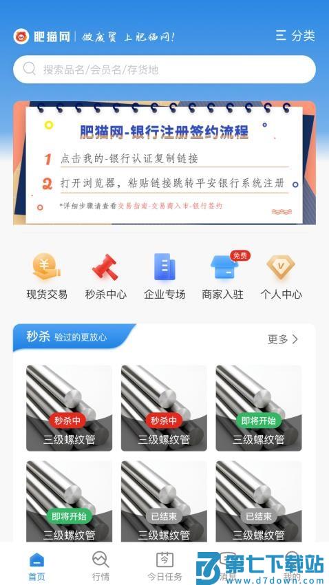 肥猫网免费版v4.4.28 5