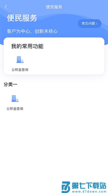 数字北大荒北大荒农服软件 v40.00.29 安卓版 1