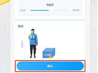 闪送app官方版下单教程 闪送app官方版下单教程