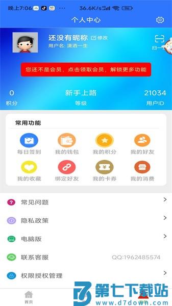 自媒体教程appv1.8.0 1