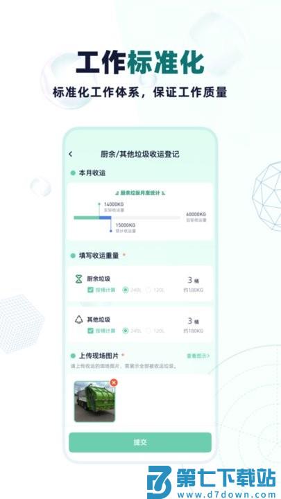 分类管理crp官方版 v1.9.19 安卓版 1