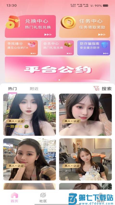 纤手官方版v1.1.2 1