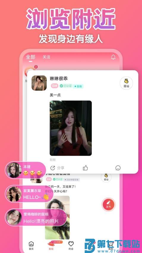 同城秒配最新版v1.7.5 3